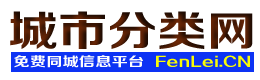 梨树城市分类网